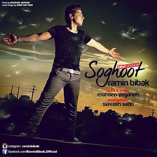 Soghoot - Ramin Bibak